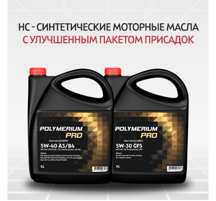 POLYMERIUM (полимериум) официальный сайт масла автохимия